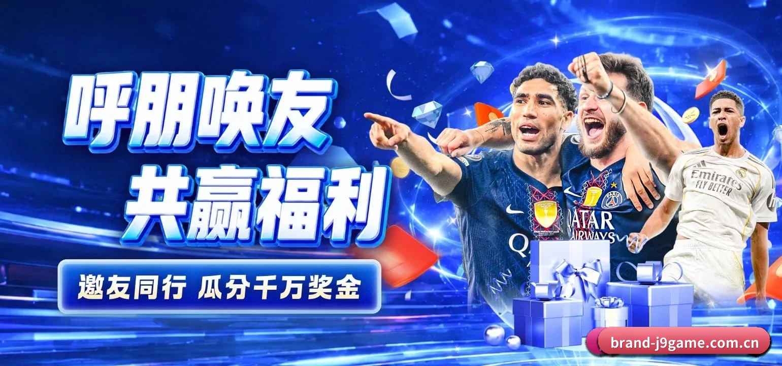 九游会 APP